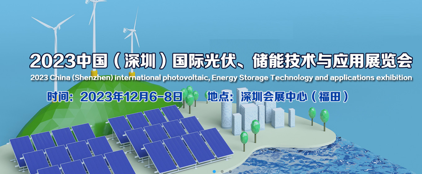 Blog perusahaan terbaru tentang 2023 China (Shenzhen) International Photovoltaic, Teknologi Penyimpanan Energi dan Pameran Aplikasi